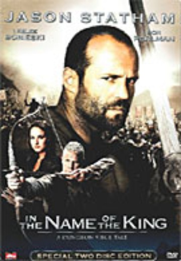 In the Name of the King: A Dungeon Siege Tale cover