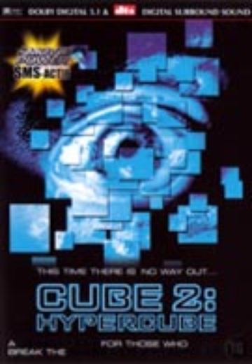 Cube 2: Hypercube cover