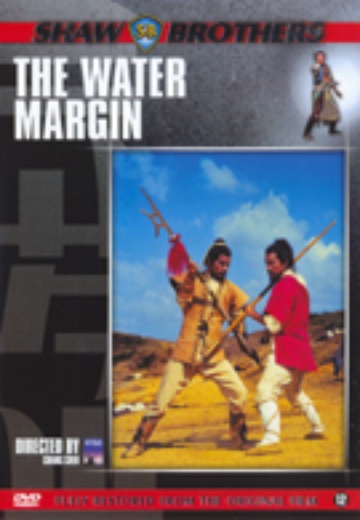 Water Margin, The cover